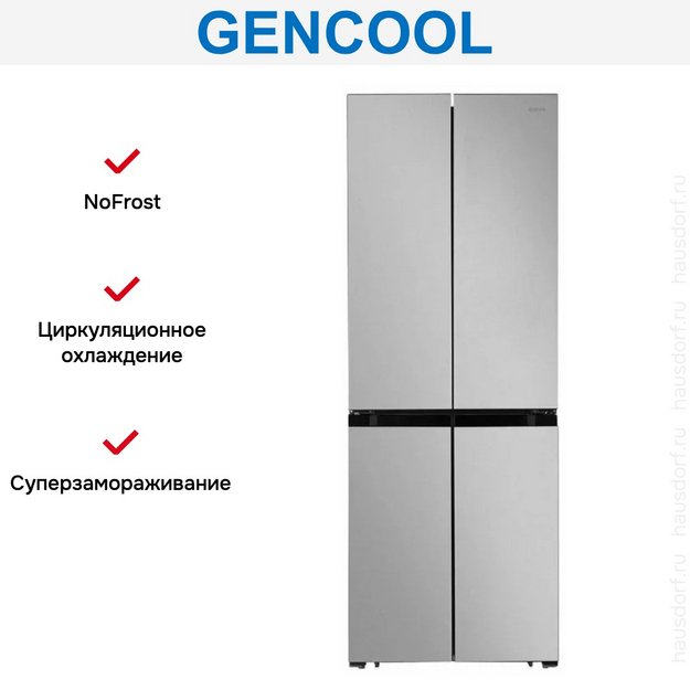 Холодильник GENCOOL GDCD-350S в Тюмени (preview 7)