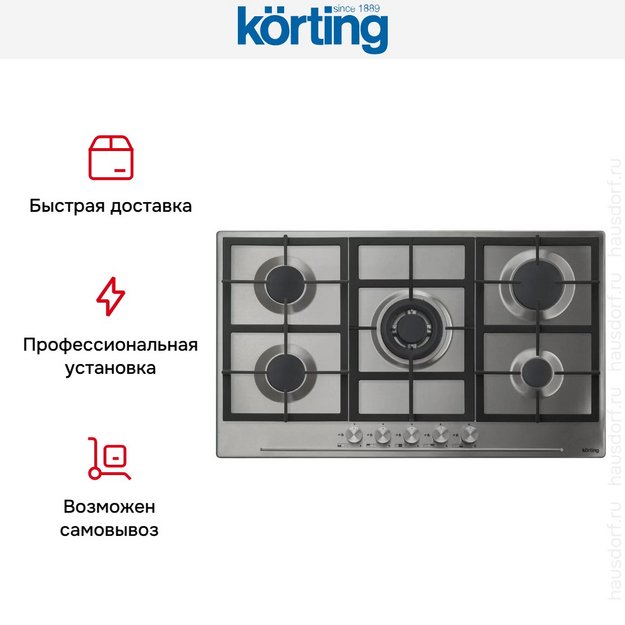 Варочная поверхность Korting HG 965 CTX в Тюмени (preview 5)