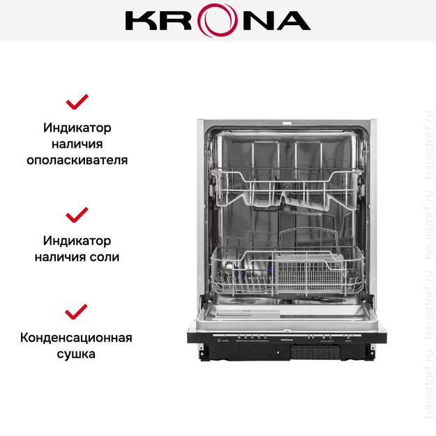 Полновстраиваемая посудомоечная машина KRONA BRENTA 60 BI в Тюмени (preview 11)