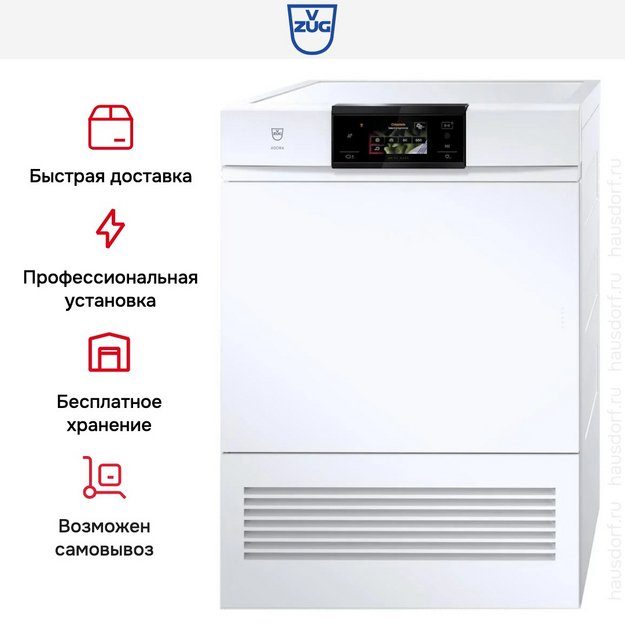 Сушильная машина V-ZUG AdoraDry V2000 AT2T-12031 L в Тюмени (preview 8)