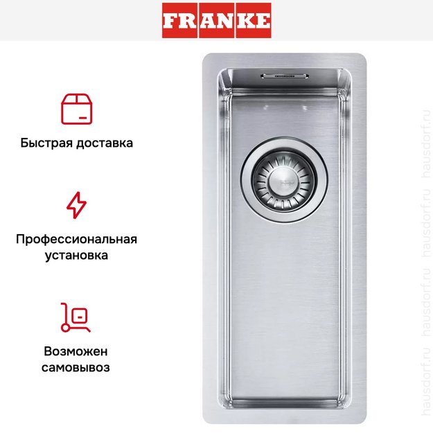 Мойка Franke Box BXX 210/110–16 в Тюмени (preview 3)
