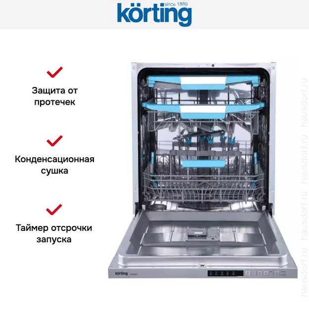 Встраиваемая посудомоечная машина Korting KDI 60017 в Тюмени (preview 6)