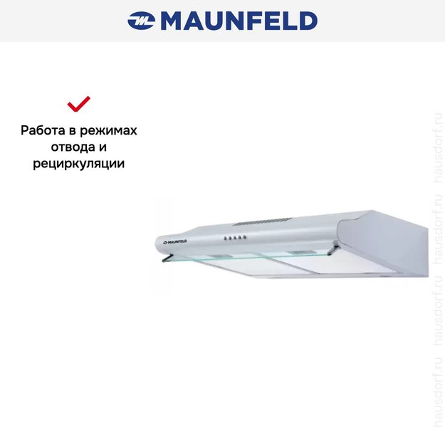 Кухонная вытяжка MAUNFELD MP-1 60 нержавеющая сталь в Тюмени (preview 6)