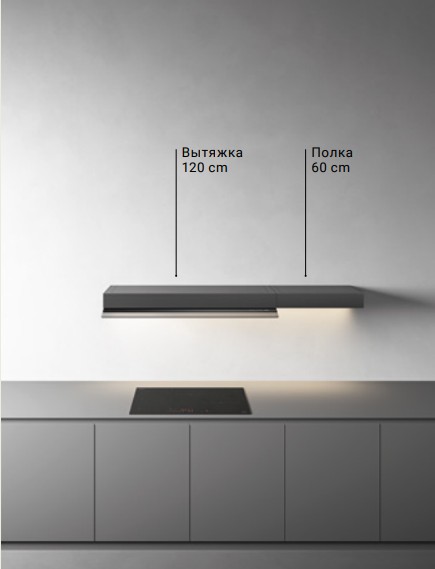 Полка Falmec 60 см KACL.451#NF в Тюмени (preview 2)