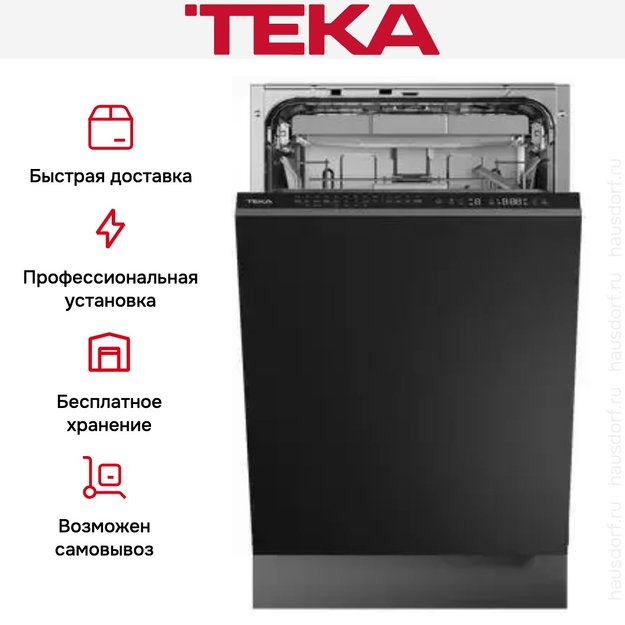 Встраиваемая посудомоечная машина Teka DFI 74950 в Тюмени (preview 15)