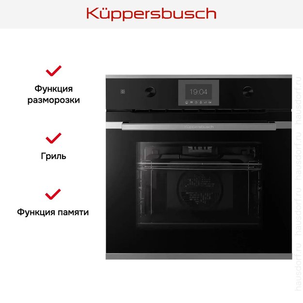 Духовой шкаф Kuppersbusch BP 6350.0 S3-Airfry в Тюмени (preview 8)