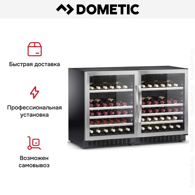 Винный шкаф Dometic C50G Double Classic в Тюмени (preview 10)