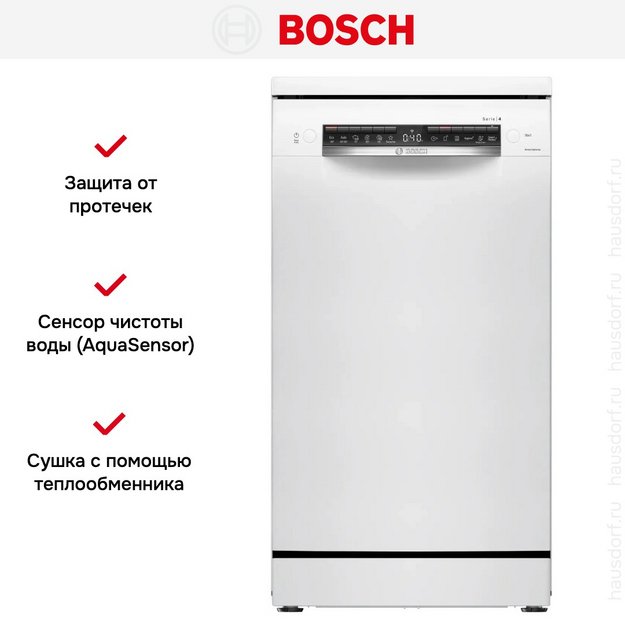 Посудомоечная машина Bosch SPS4HMW64Q в Тюмени (preview 11)