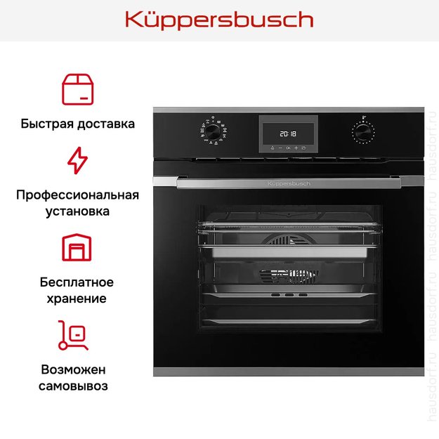 Духовой шкаф с паром Kuppersbusch BD 6340.0 S3 Silver Chrome в Тюмени (preview 8)