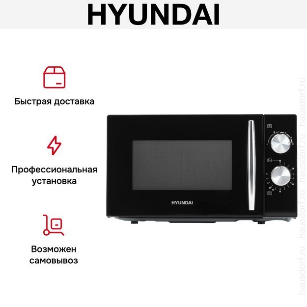 Микроволновая печь Hyundai HYM-M2050 в Тюмени (preview 8)