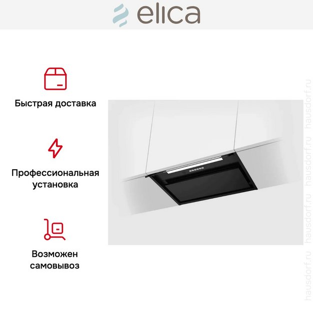 Вытяжка Elica Boxin Advance Plus BLMAT/A/60 в Тюмени (фото 6) Вытяжка Elica Boxin Advance Plus BLMAT/A/60 в Тюмени (preview 6)