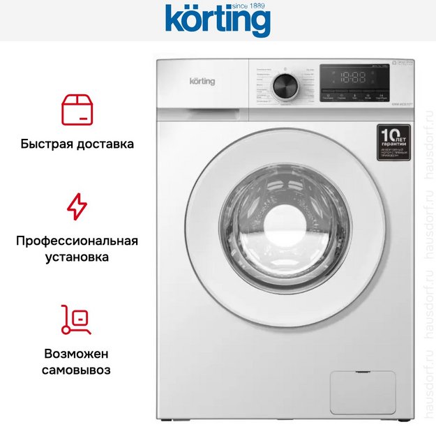 Стиральная машина Korting KWM 45DS1277 в Тюмени (preview 8)