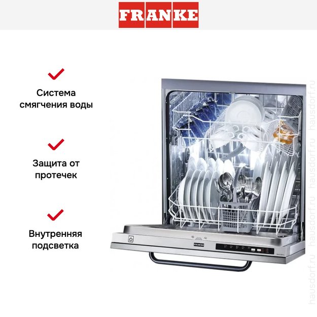 Встраиваемая посудомоечная машина Franke FDW 613 DTS A+++ в Тюмени (preview 4)