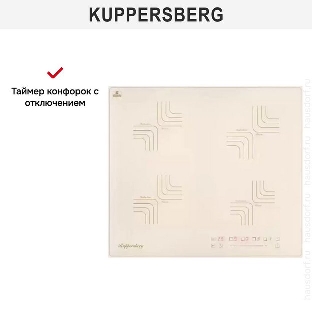 Варочная панель Kuppersberg ICS 606 C в Тюмени (preview 7)