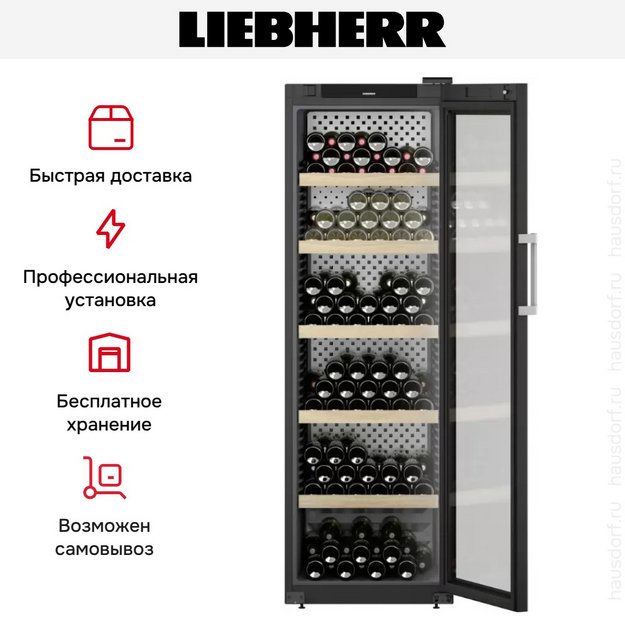 Винный шкаф Liebherr WPbli 5231 в Тюмени (preview 13)