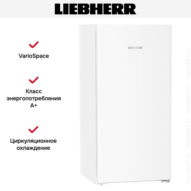 Морозильная камера Liebherr FNe 4224 Plus NoFrost в Тюмени (фото 12) Морозильная камера Liebherr FNe 4224 Plus NoFrost в Тюмени (preview 12)
