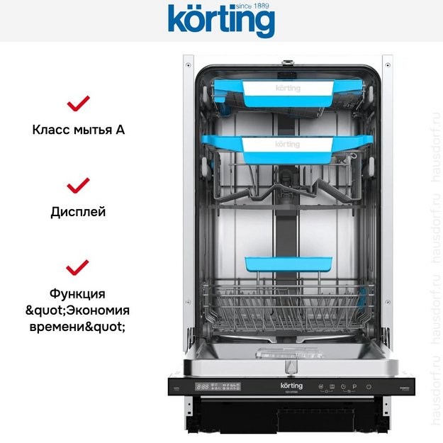 Встраиваемая посудомоечная машина Korting KDI 45984 в Тюмени (preview 7)
