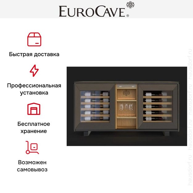 Двухтемпературный винный шкаф EuroCave D-HARMONIE D-H003 в Тюмени (preview 2)