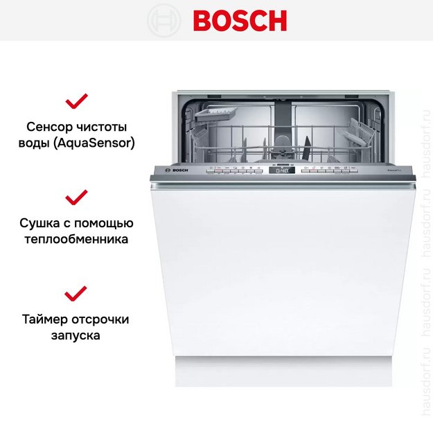 Встраиваемая посудомоечная машина Bosch SMV4HAX48E в Тюмени (preview 11)