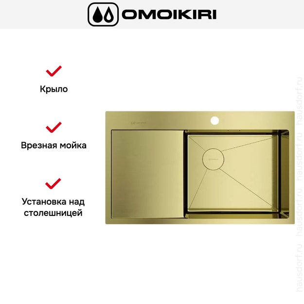Мойка Omoikiri AKISAME 86 SIDE LG-R светлое золото крыло слева в Тюмени (preview 2)