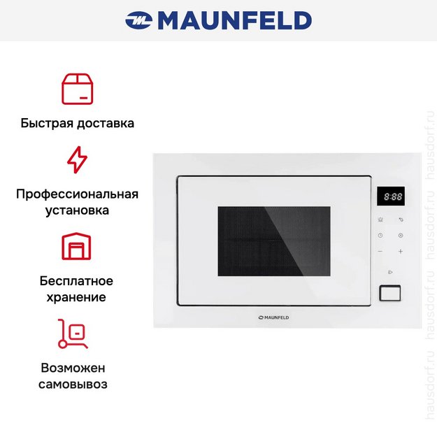 Встраиваемая микроволновая печь Maunfeld MBMO925SGW11 в Тюмени (preview 9)