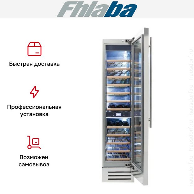 Встраиваемый винный шкаф Fhiaba KS450FW6 в Тюмени (preview 3)