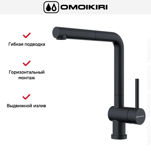 Смеситель Omoikiri Akashi-S BL в Тюмени (preview 2)