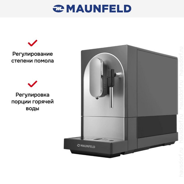 Кофемашина Maunfeld MF-A7021GR в Тюмени (preview 15)