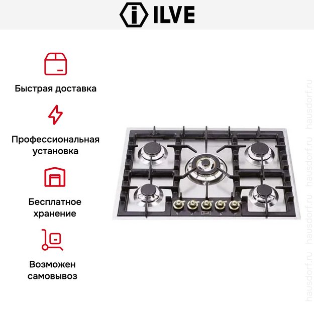 Варочная панель Ilve HP75C-N/ IX в Тюмени (preview 4)