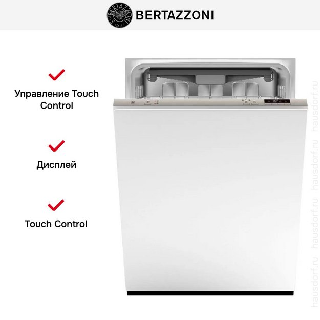 Встраиваемая посудомоечная машина Bertazzoni DW60EPR/21 в Тюмени (preview 6)