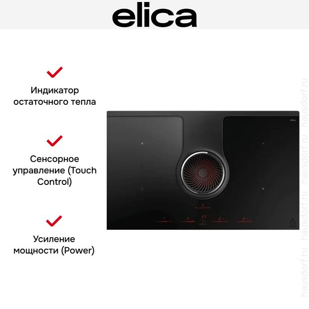 Варочная панель с вытяжкой Elica NIKOLATESLA HP EVO BL/A/83 в Тюмени (preview 3)