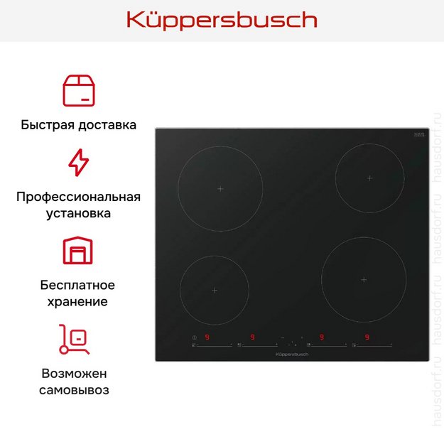 Индукционная варочная панель Kuppersbusch KI 6130.0 SE в Тюмени (preview 5)
