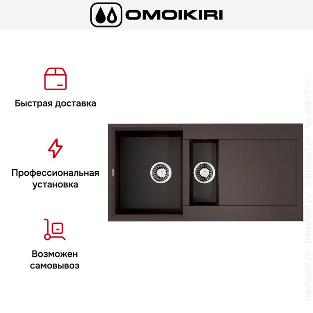 Мойка Omoikiri SAKAIME 100-2-ES в Тюмени (preview 5)