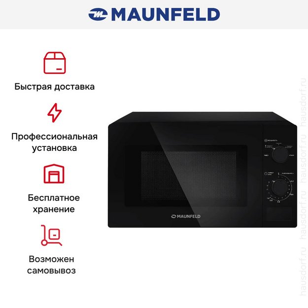 Микроволновая печь Maunfeld MFSMO720MB01 в Тюмени (preview 3)