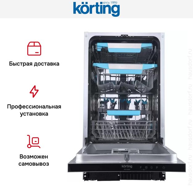 Встраиваемая посудомоечная машина Korting KDI 45985 в Тюмени (preview 10)