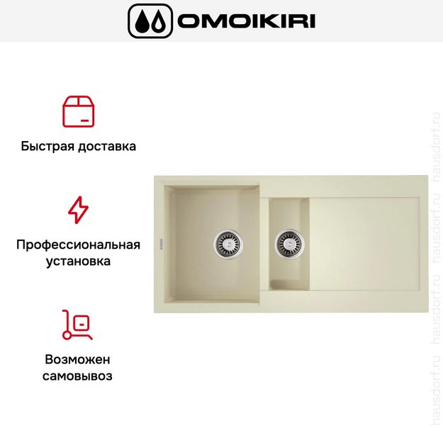 Мойка Omoikiri SAKAIME 100-2-BE в Тюмени (preview 5)