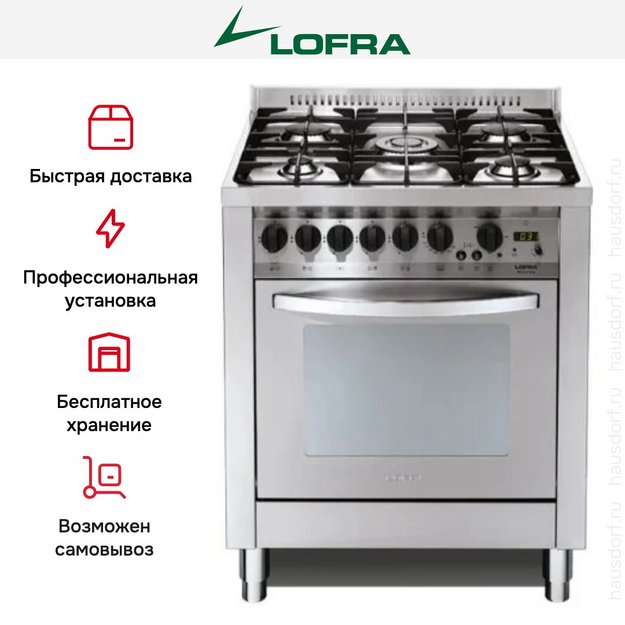 Варочный центр Lofra P76GV/Ci в Тюмени (preview 3)