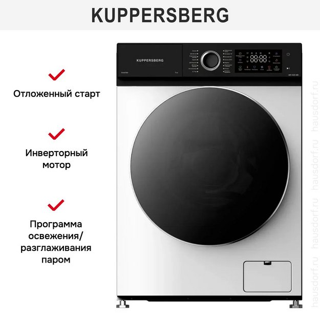 Стиральная машина Kuppersberg WM 420 WB в Тюмени (preview 3)
