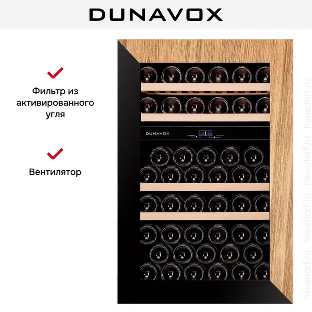 Винный шкаф Dunavox DAVG-49.116DOP.TO в Тюмени (preview 8)