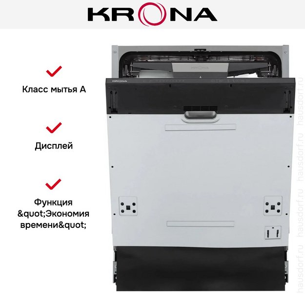 Встраиваемая посудомоечная машина KRONA KAMAYA 60 BI V2 в Тюмени (preview 19)