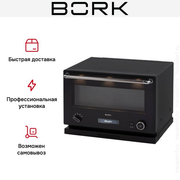 Микроволновая печь BORK W750 bk в Тюмени (preview 16)