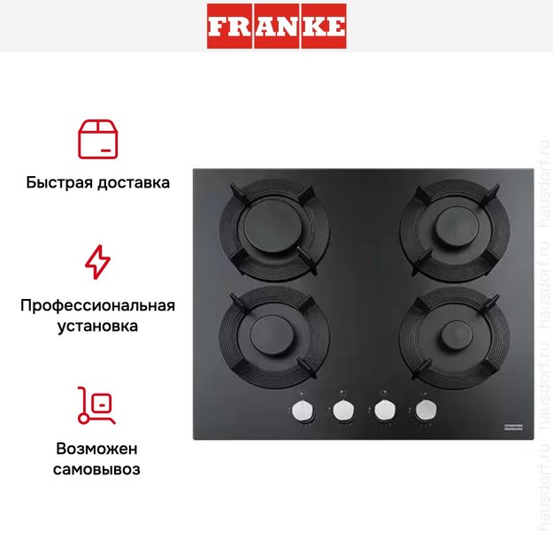 Варочная панель Franke FHMF 604 4G C BK в Тюмени (preview 4)