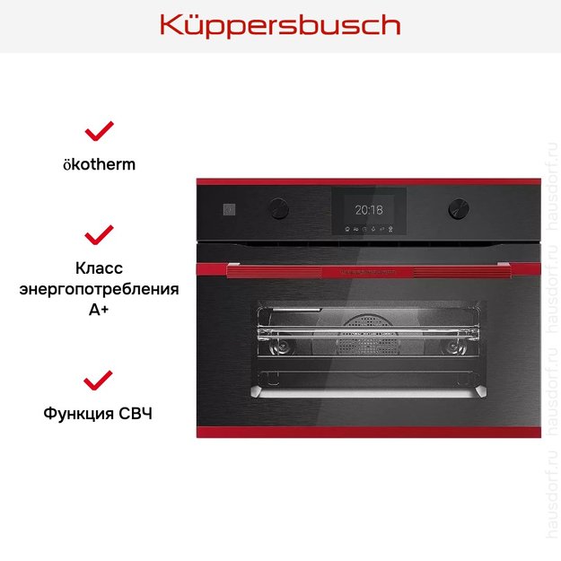 Компактный духовой шкаф с микроволнами Kuppersbusch CBM 6350.0 GPH 8 в Тюмени (preview 5)