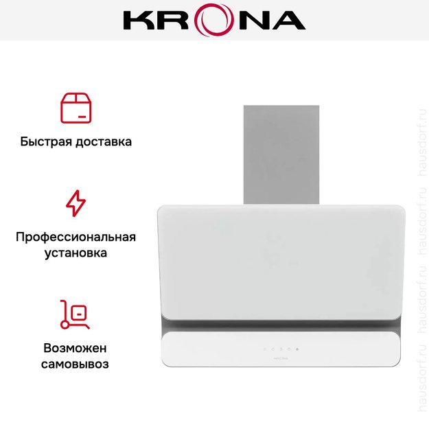 Вытяжка Krona SATURN 600 DN WHITE 4S в Тюмени (preview 20)