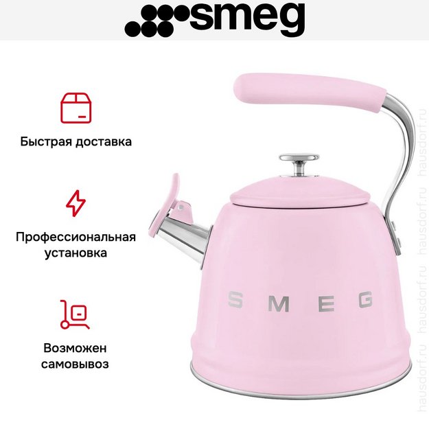 Чайник Smeg WKF01PK в Тюмени (фото 8) Чайник Smeg WKF01PK в Тюмени (preview 8)