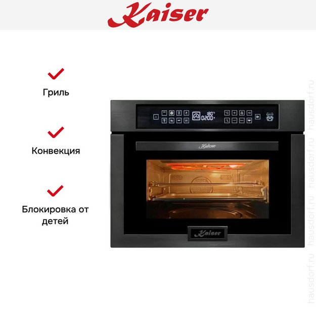 Встраиваемая микроволновая печь Kaiser EM 6307 RS в Тюмени (preview 7)