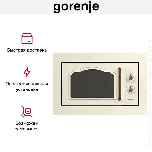Встраиваемая микроволновая печь Gorenje BM235CLI в Тюмени (preview 4)