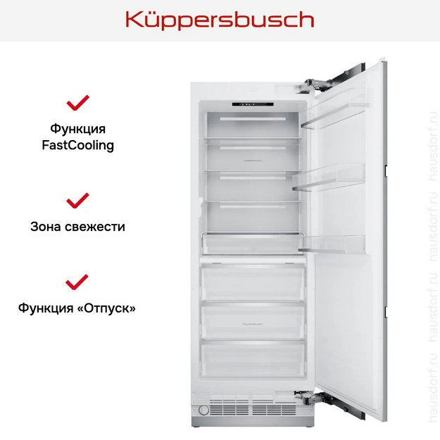 Встраиваемый холодильник Kuppersbusch FKFX 9800.0i-E в Тюмени (preview 9)