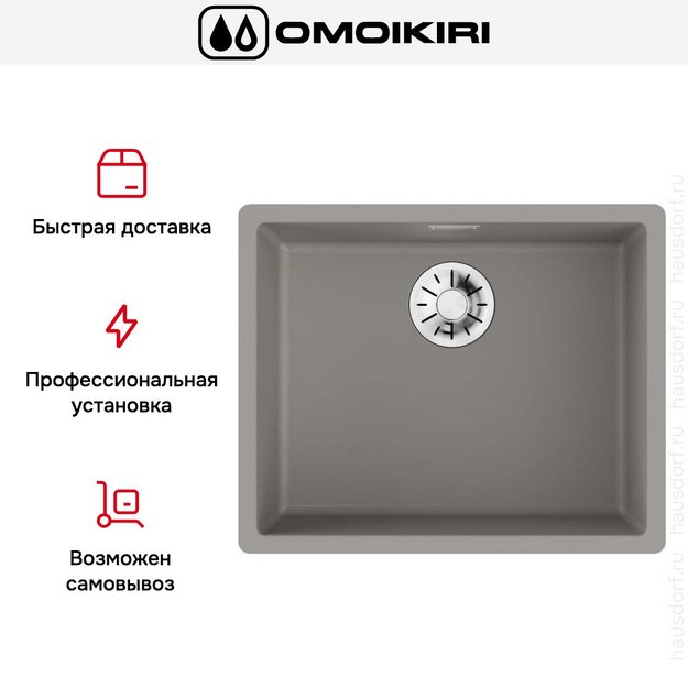 Мойка Omoikiri YAMAKAWA 55 INTEGRA-GR в Тюмени (preview 4)