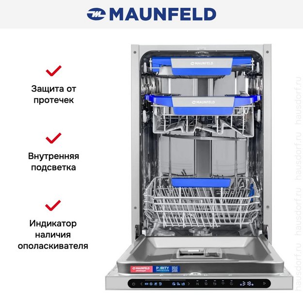 Встраиваемая посудомоечная машина Maunfeld MLP45331T Light Beam Wi-Fi в Тюмени (preview 19)
